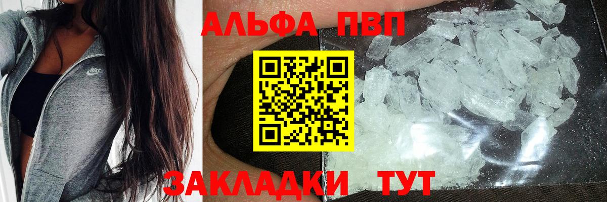 Сосновый Бор  даркнет сайт  Вход с VPN  Alpha PVP Соль  Alfa_PVP СК  A-PVP СК КРИС 