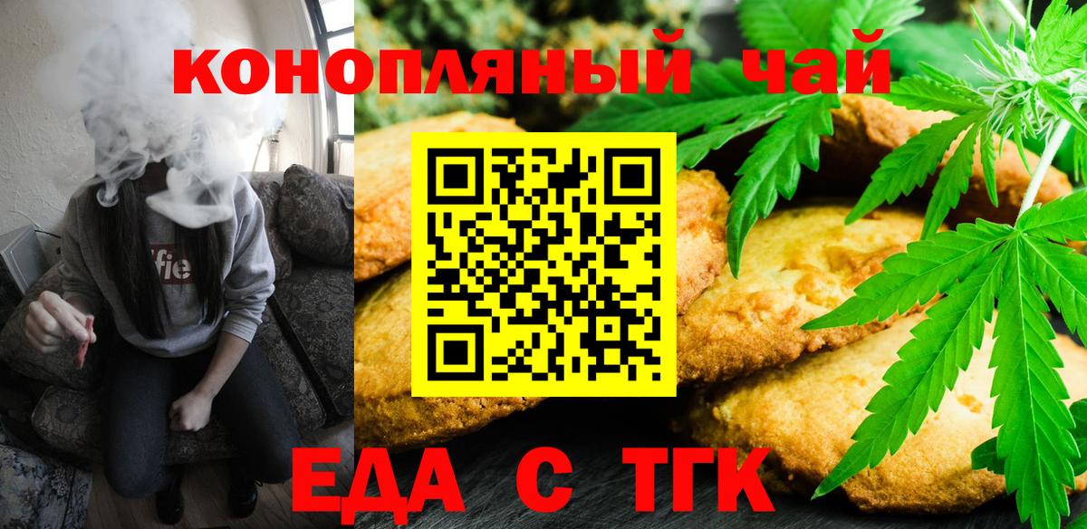 Сосновый Бор  Cannafood конопля  Вход с VPN 