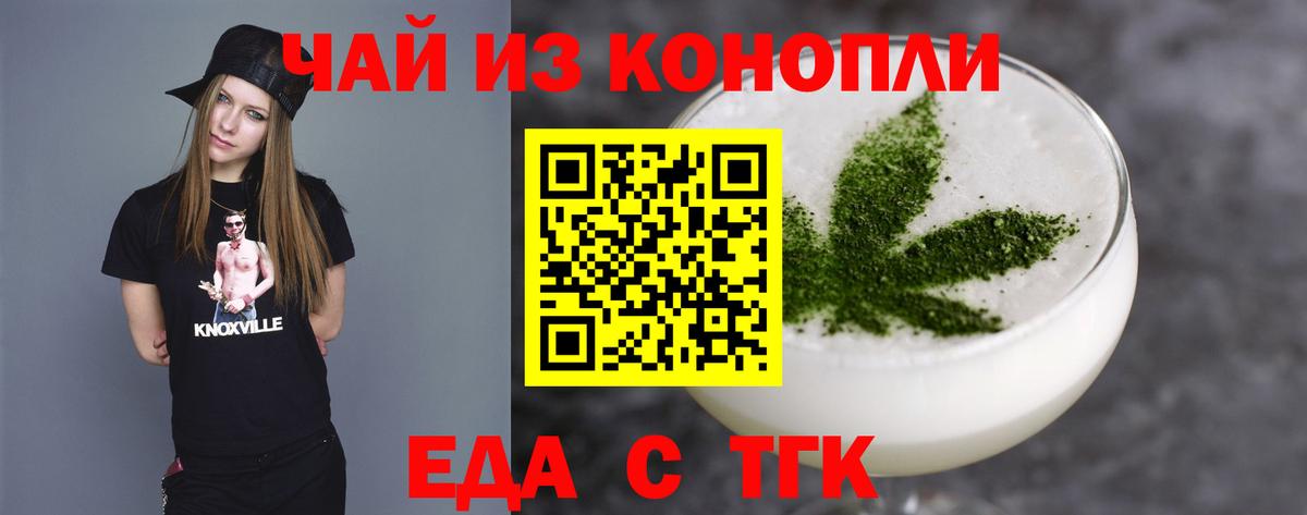 Печенье с ТГК марихуана Сосновый Бор