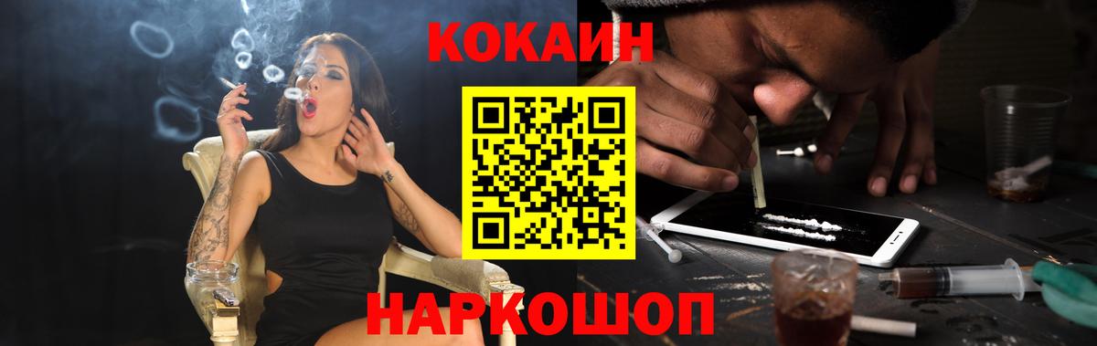 COCAIN VHQ Сосновый Бор