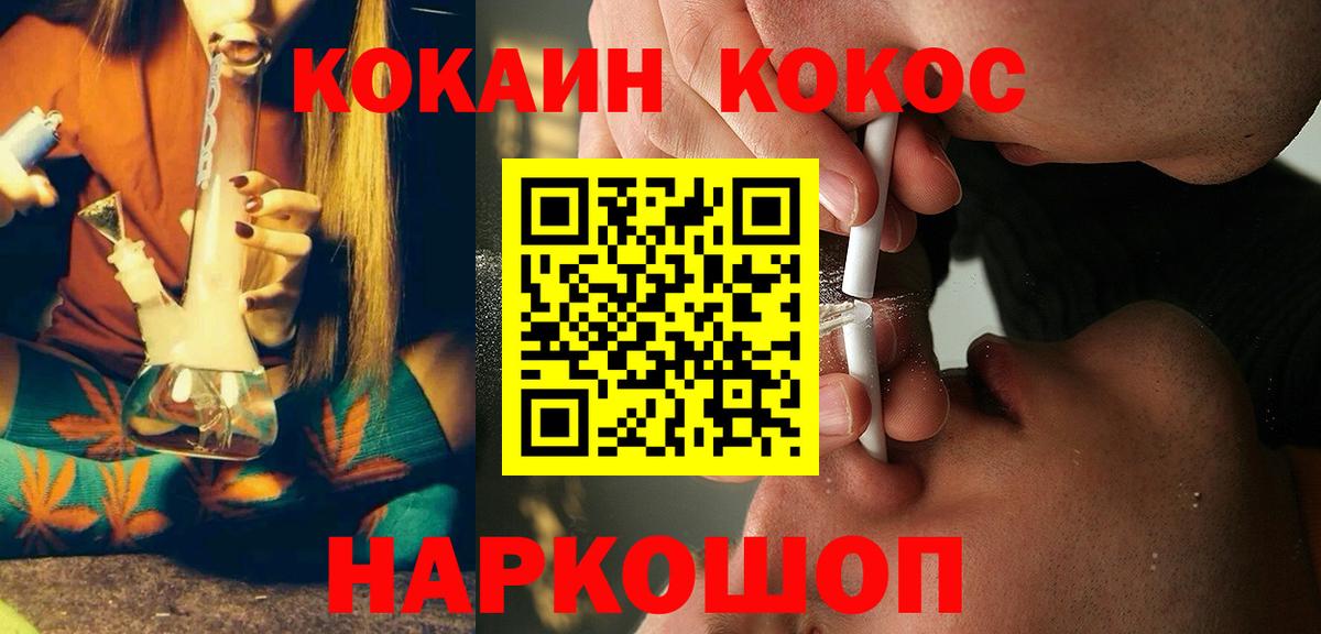 Кокаин  Вход с VPN  Кокаин VHQ  Сосновый Бор  КОКАИН Columbia 
