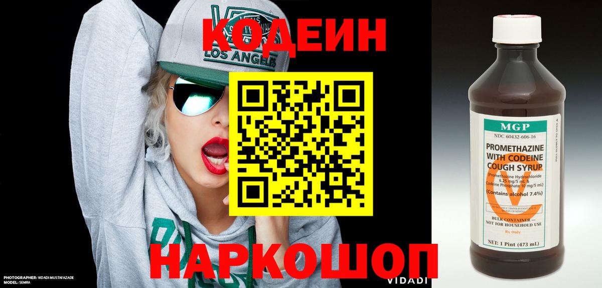 Сосновый Бор  Кодеин напиток Lean (лин)  Вход с VPN  Кодеин напиток Lean (лин) 