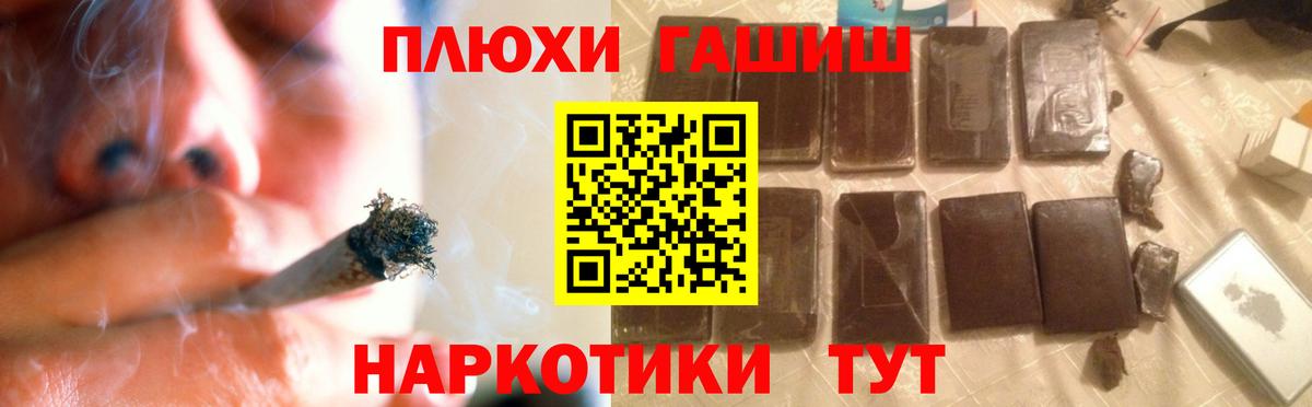 где купить   ГАШИШ Cannabis  Сосновый Бор  Вход с VPN  Гашиш гашик  ГАШИШ 