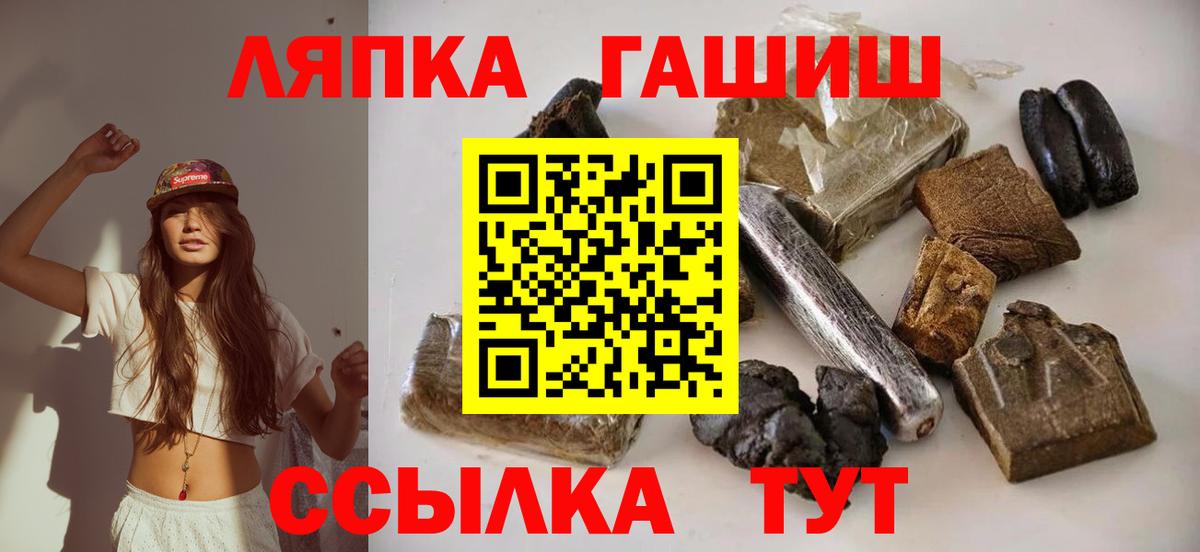 Гашиш хэш Сосновый Бор