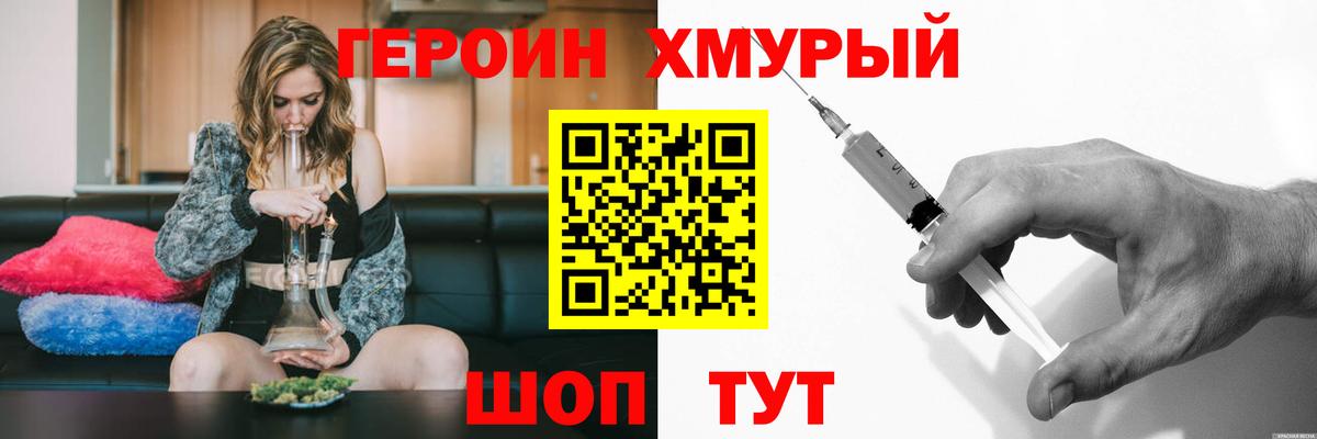 ГЕРОИН афганец Сосновый Бор