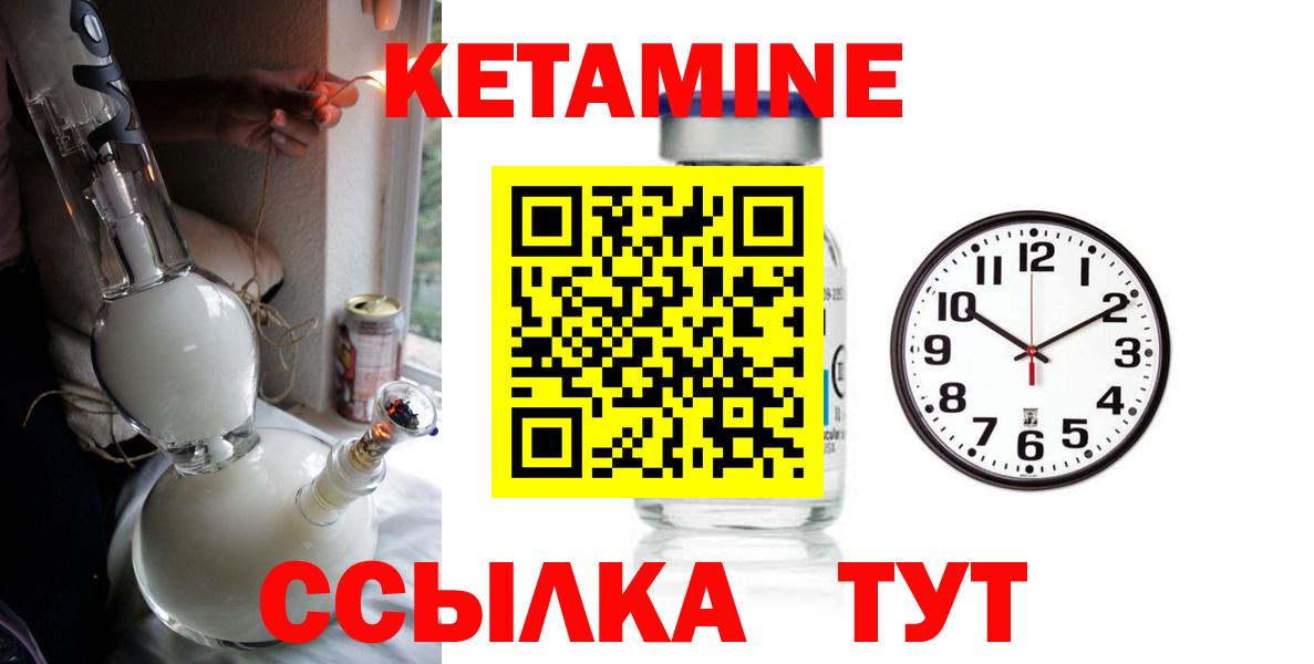 КЕТАМИН ketamine  Вход с VPN  Сосновый Бор 