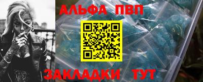 стафф Шахты