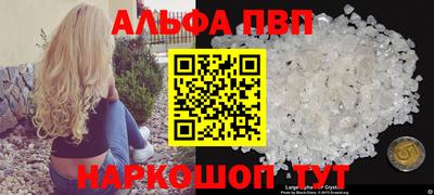 стафф Шахты