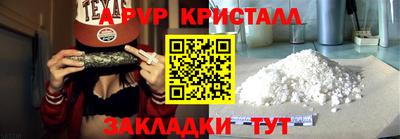 стафф Шахты