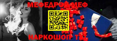стафф Шахты