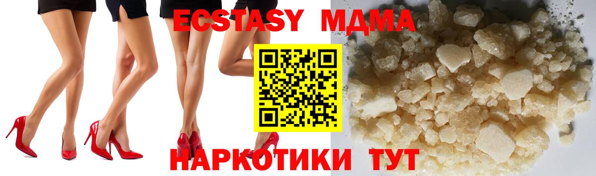 МДМА  Вход с VPN  МДМА Molly  Сосновый Бор  MDMA молли 