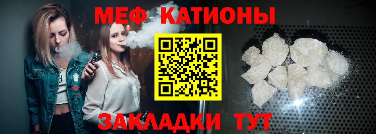Меф  Сосновый Бор