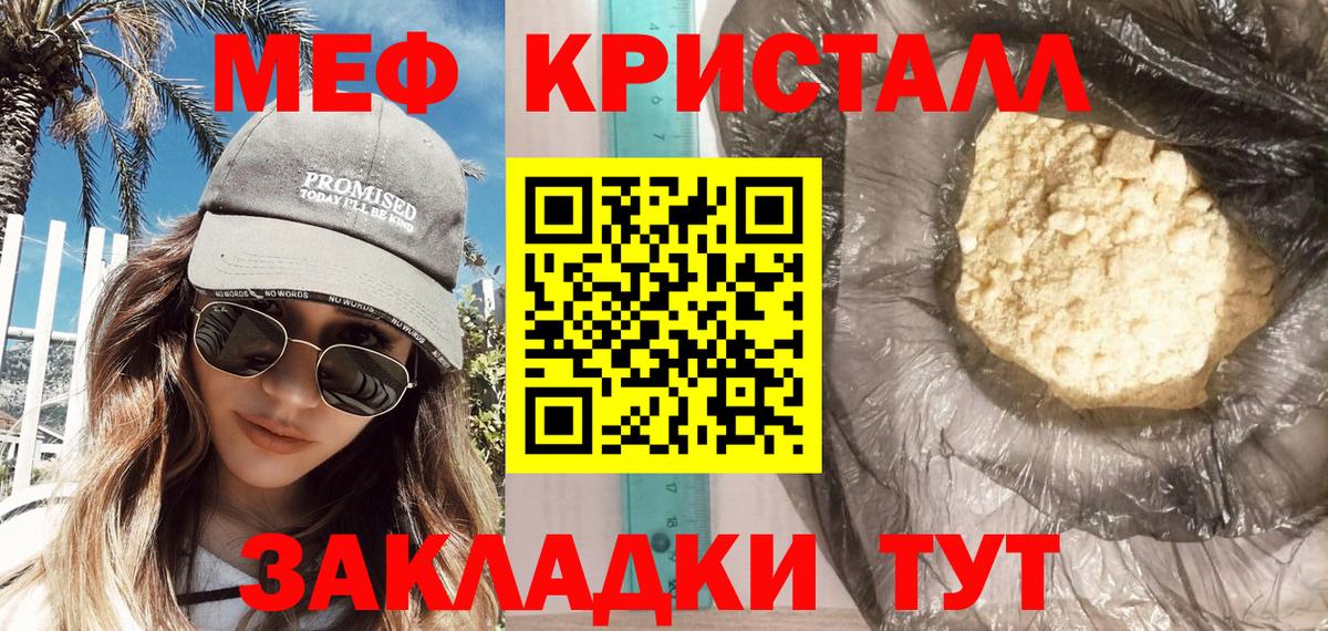 Мефедрон  Мефедрон 4 MMC  МЕФ  Вход с VPN  Мефедрон мяу мяу  Сосновый Бор 