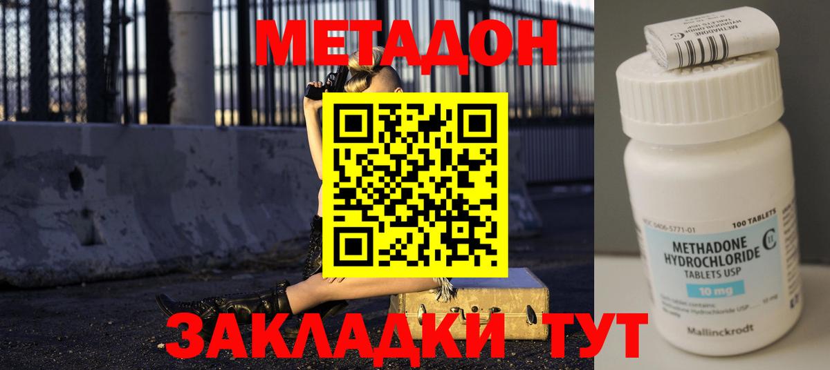 Метадон мёд Сосновый Бор