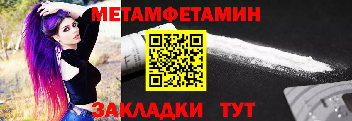 МЕТАМФЕТАМИН  Первитин кристалл  Сосновый Бор  Вход с VPN  Первитин кристалл 