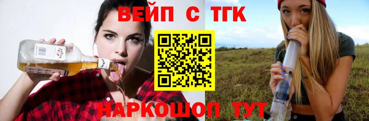 Сосновый Бор  ТГК концентрат  Вход с VPN 